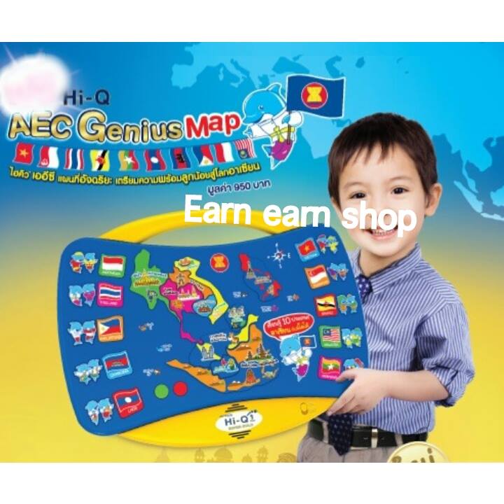 Hi q AEC Genius Map จีเนียส แมพ ((ส่งฟรี))