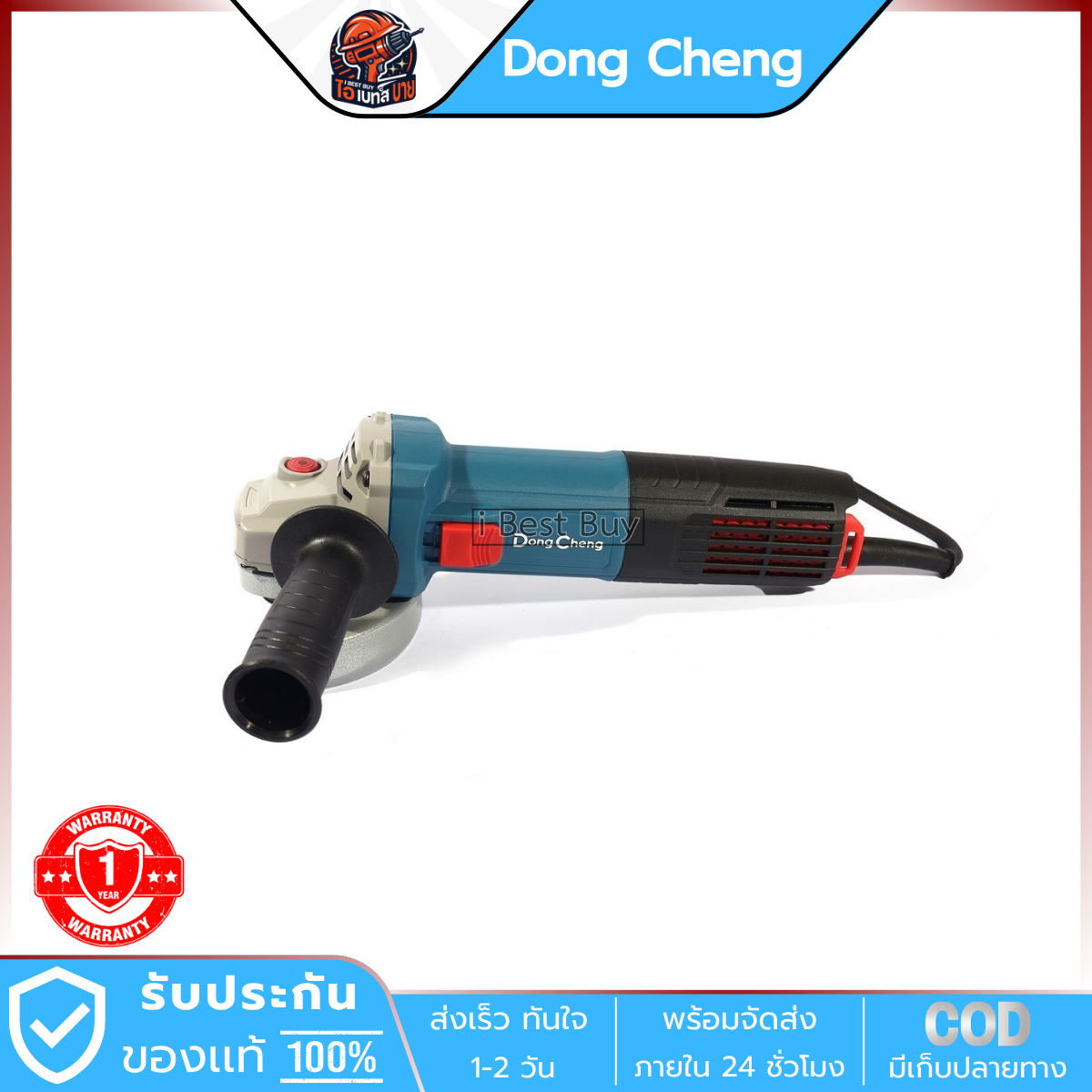 DONG CHENG เครื่องเจียร รุ่นงานหนัก 4นิ้ว กำลังไฟ 1100W -สวิตช์ข้าง HEAVY รุ่น DSM17-100B