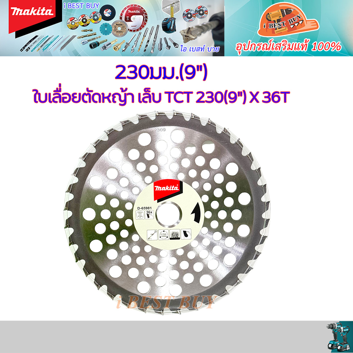 MAKITA D-65981 ใบเลื่อยวงเดือนตัดหญ้า TCT 230(9นิ้ว) x 36T