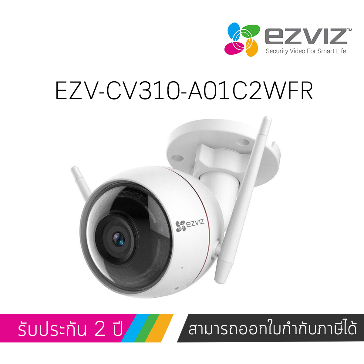 Camera EZVIZ Wifi Outdoor EZV-CV310-A01C2WFR ประกันศูนย์ไทย