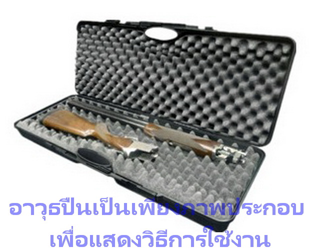 กล่องเก็บปืนยาว 86.5 cm. กล่องกันน้ำ กล่องเครื่องมือและอุปกรณ์ Waterproof Hard Gun Custom Plastic Case