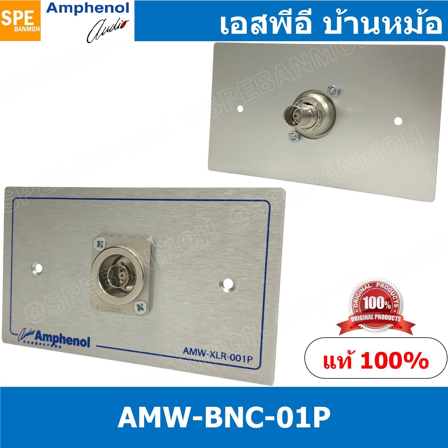 [ 1ชุด ] AMW-BNC-01P ชุดเพลทแอมฟีนอล Amphenol Video Outlet Panel Aluminium with BNC 1 Port เพลท 1ช่อง BNC เพลทแอมฟินอล คอนเน็คเตอร์ BNC บีเอ็นซี Amphenol Plate อุปกรณ์เครื่องเสียง Audio Accessories เพลทเครื่องเสียง