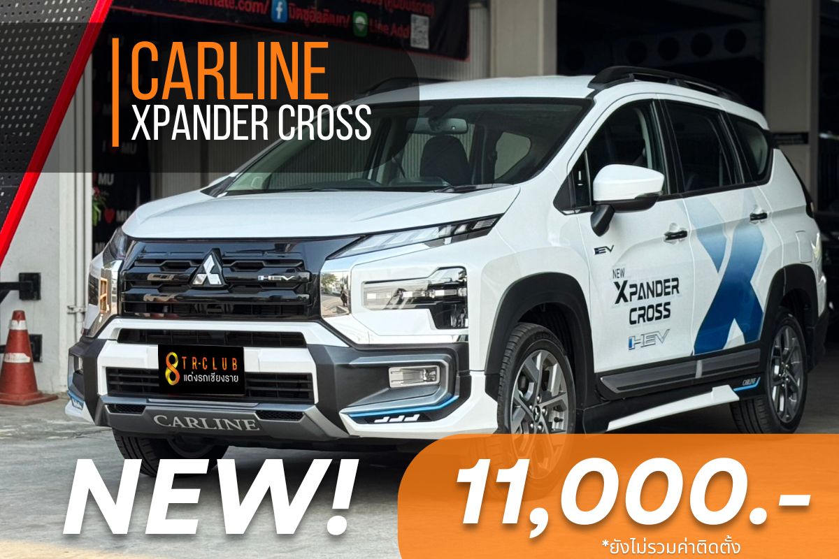 ชุดแต่งรอบคัน CARLINE XPANDER CROSS 2023
