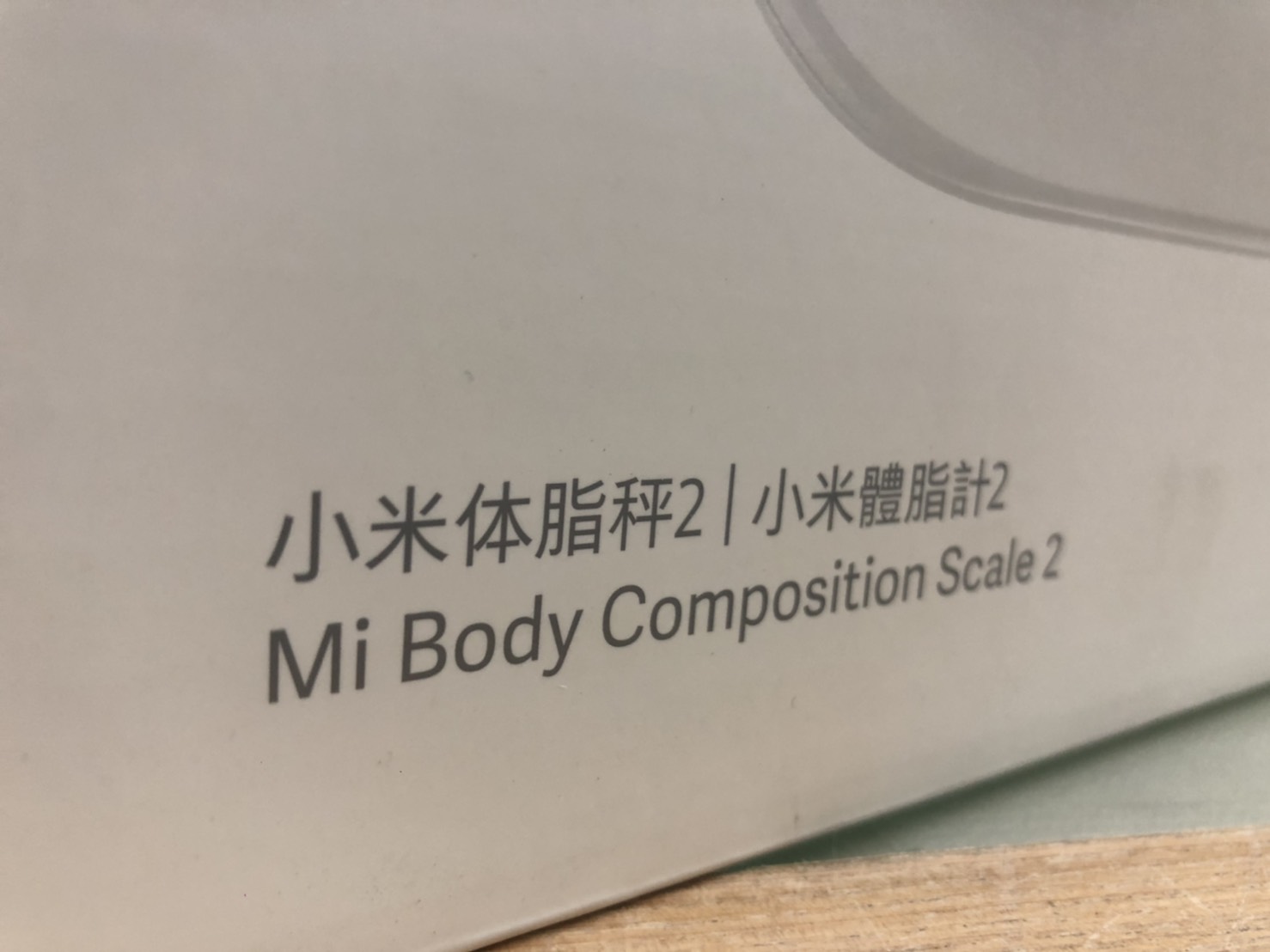 เครื่องชั่งน้ำหนักอัจฉริยะ Mi Body Composition Scale 2 ประกันศูนย์ไทย 1 ปี