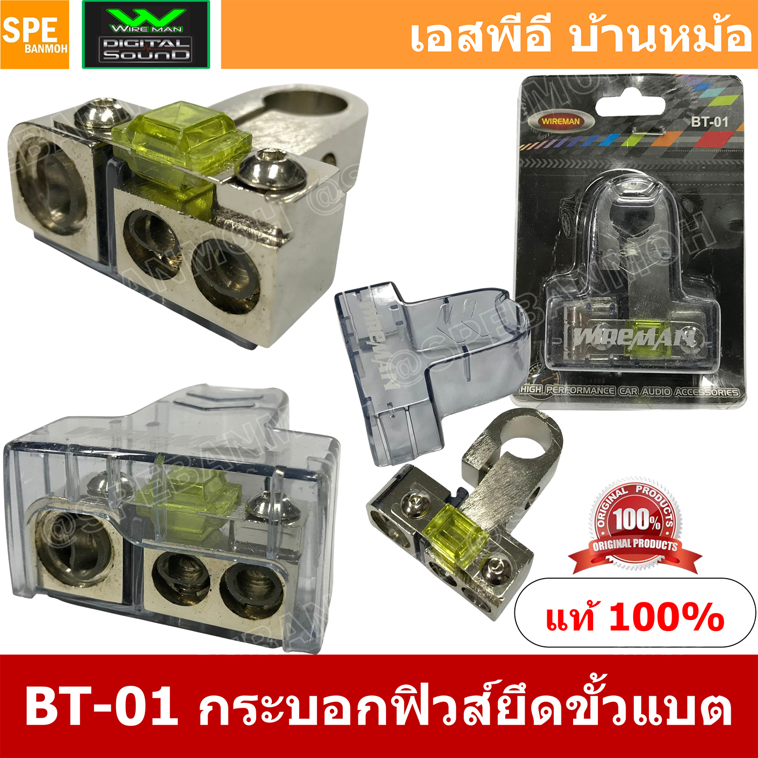 BT-01 กระบอกฟิวส์รถยนต์ Wireman Fuse Wireman Auto Fuse WM816 ฟิวส์รถยนต์ เครื่องเสียงรถยนต์ กระบอก กระบอกฟิวส์รถยนต์ กระบอกฟิวส์เครื่องเสียง กระบอกฟิวส์ รถยนต์ WIREMAN ฟิวเพาเวอร์เสียงกลาง ฟิวส์ซับบ๊อก ฟิวส์เครื่องเสียง ฟิวส์รถยนต์