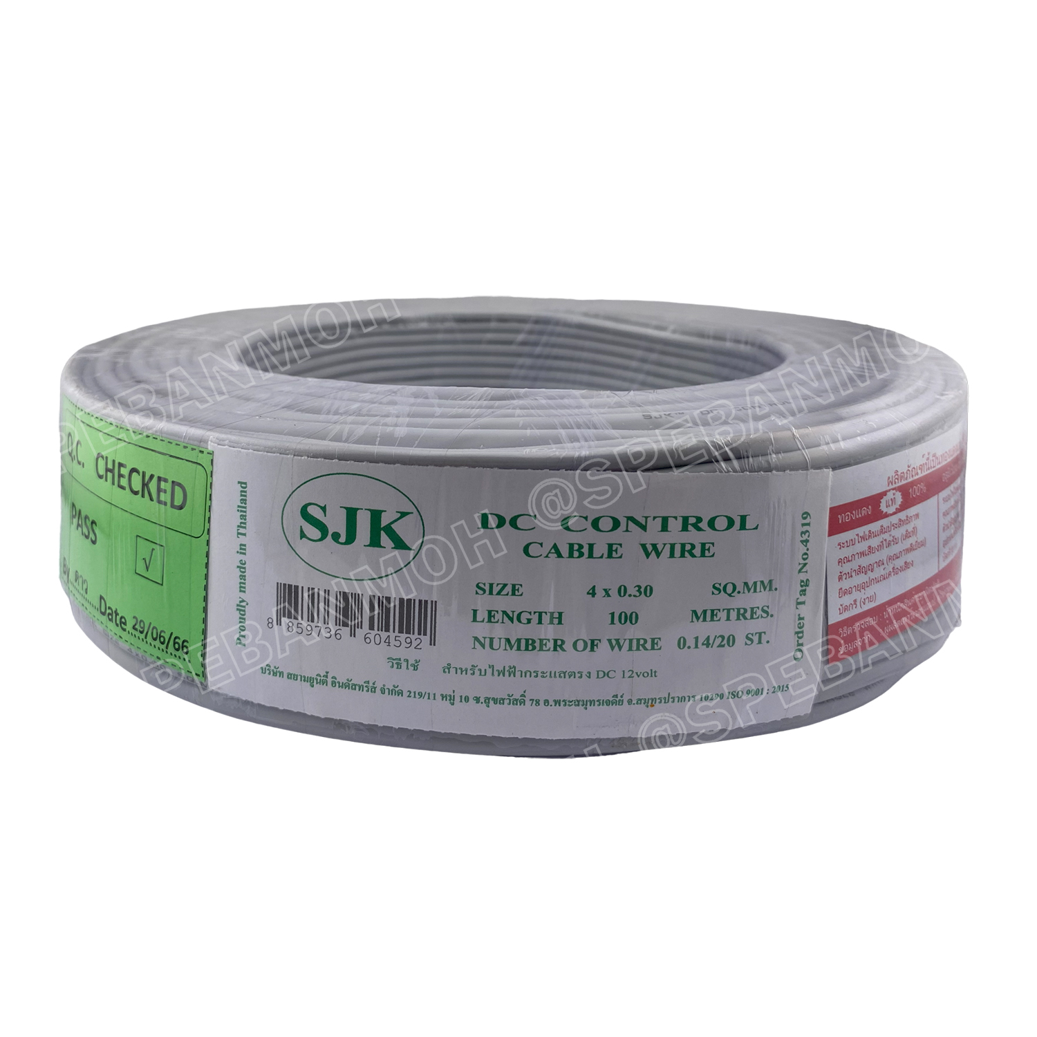 [ 100 เมตร ] SJK 4C x 0.3 Sq.mm. สายมัลติคอร์ 4 คอร์ Multicore Cable สาย AV Control Cable SJK สาย คอนโทรล 0.3 sq.mm. Multi Core Cable 0.3mm² Control Signal Power Control Cable Control Wire สายคอนโทรล สายมัลติคอ สายสัญญาณ สายคอนโทรล เบอร์ 0.3 มม²