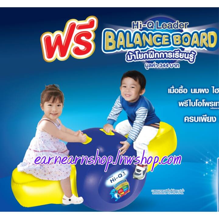 ็Hi q Balance Board ม้าโยกฝึกการเรียนรู้ (((ส่งฟรี)))