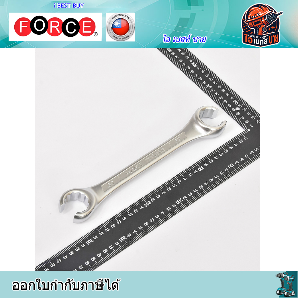 FORCE รุ่น 5082 ชุดประแจแหวนผ่า 8 ชิ้น ประเทศผู้ผลิต Taiwan