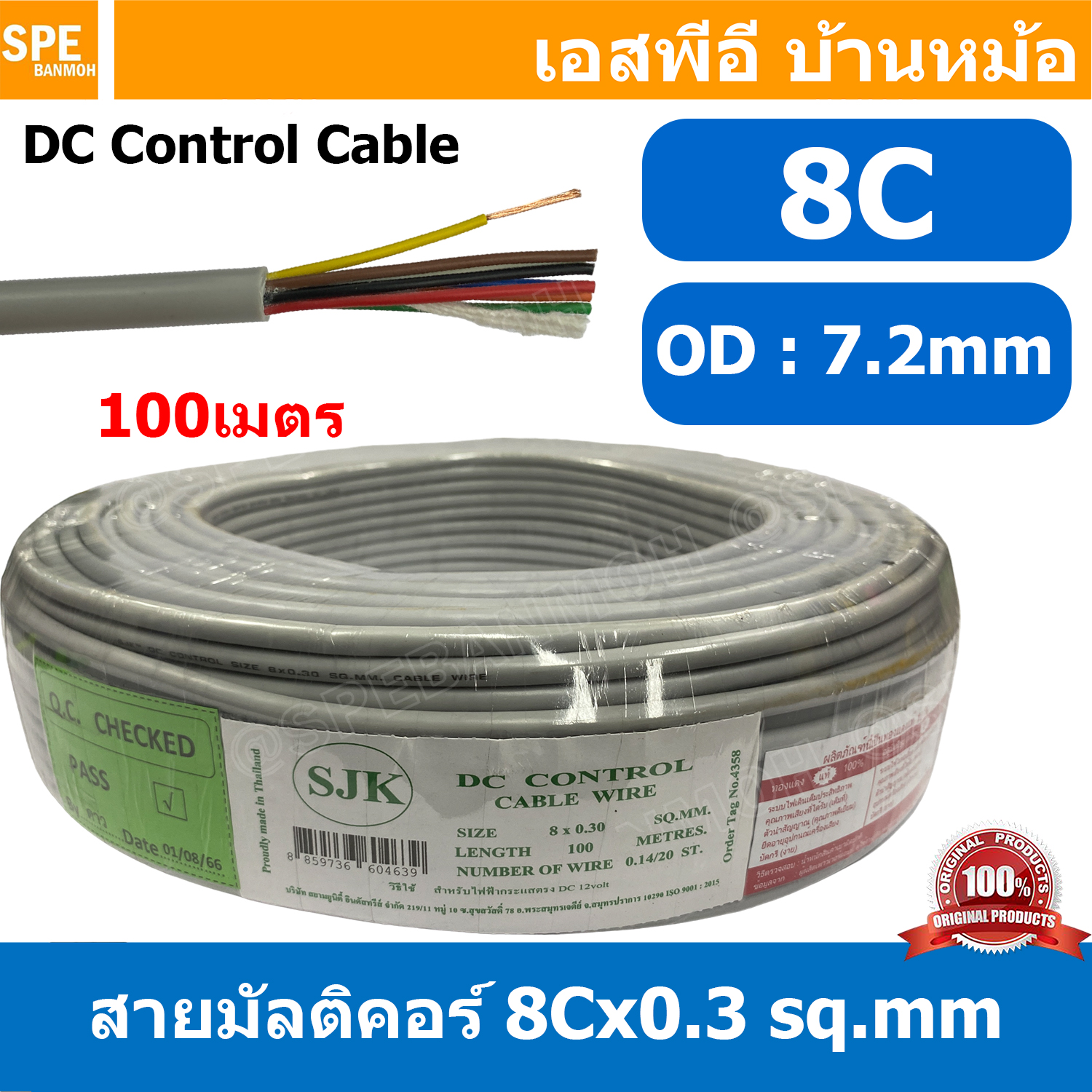 [ 100 เมตร ] SJK 8C x 0.3 Sq.mm. สายมัลติคอร์ 8 คอร์ Multicore Cable สาย AV Control Cable SJK สาย คอนโทรล 0.3 sq.mm. Multi Core Cable 0.3mm² Control Signal Power Control Cable Control Wire สายคอนโทรล สายมัลติคอ สายสัญญาณ สายคอนโทรล เบอร์ 0.3 มม²