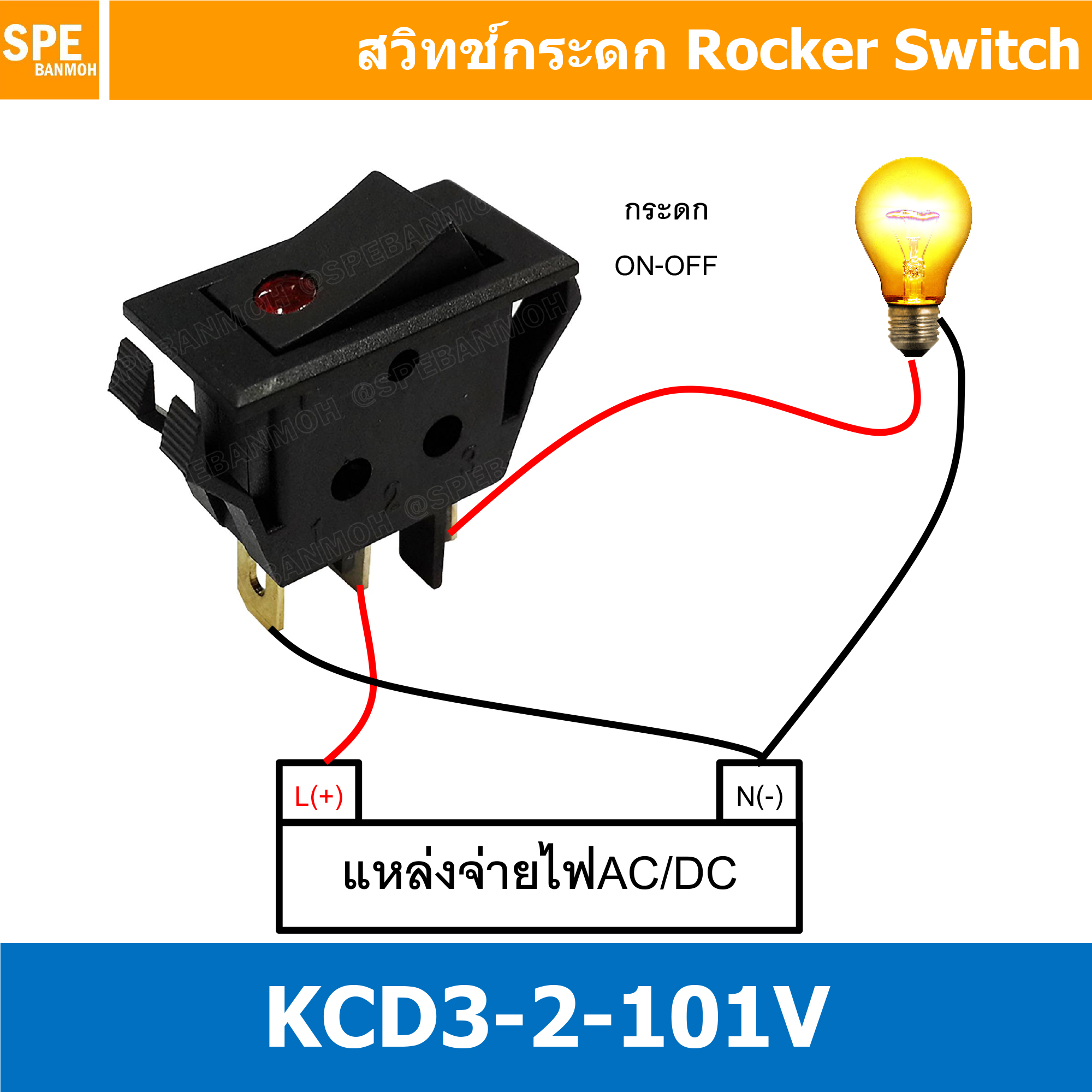 [ 3 ชิ้น ] KCD3-101EN สวิทช์กระดก KCD3 บาง ไฟจุด 3ขา มีไฟ ON-OFF KCD3 101EN 15A 250V สวิทช์ กระดก KCD3 บาง ไฟ LED จุด 3 ขา ON OFF เปิด ปิด 3Pin OFF ON สวิทกระดก KCD3 Rocker switch LED Lamp สวิท กระดก สวิทช์เปิดปิด ไฟจุด สวิทไฟจุด LED