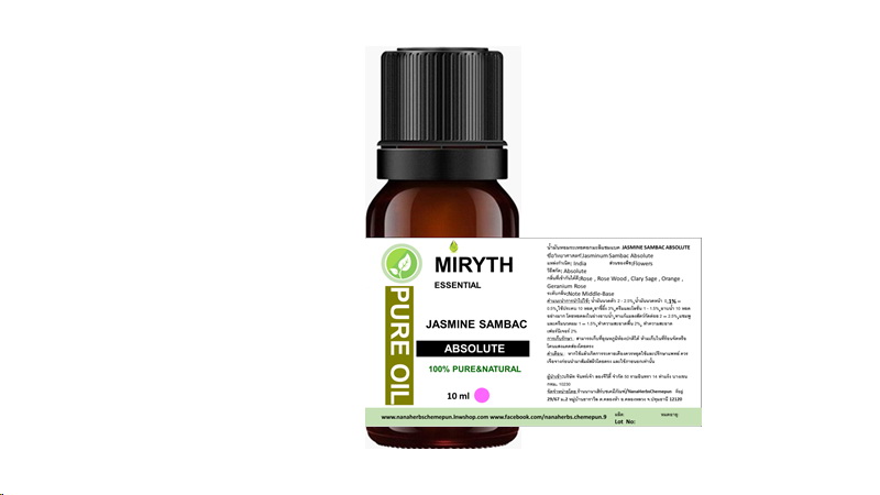น้ำมันหอมระเหยมะลิ JASMINE SAMBAC ABSOLUTE,India