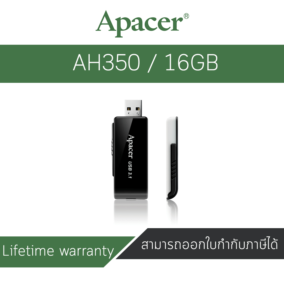 Apacer 16GB AH350 USB 3.1 สีดำ รับประกัน ศูนย์ไทย 5 ปี