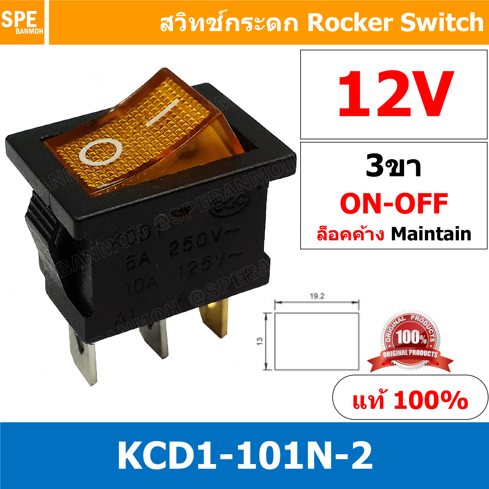 [ 5ชิ้น ] KCD1-101N-2 12V เหลือง Yellow 3ขา ON-OFF สวิทช์กระดก เล็ก สวิทช์ KCD1-101N Rocker switch สวิทช์กระดก มีไฟ lamp KCD1 3 ขา ON OFF มีไฟ พิกัด 6A 250V 2 ขา เปิด ปิด สวิทกระดก สวิทช์ เหลี่ยมเล็ก สวิทกระดกเหลี่ยม KCD1 101N 2 สวิทช์กระดก SW KCD1 ON-OFF