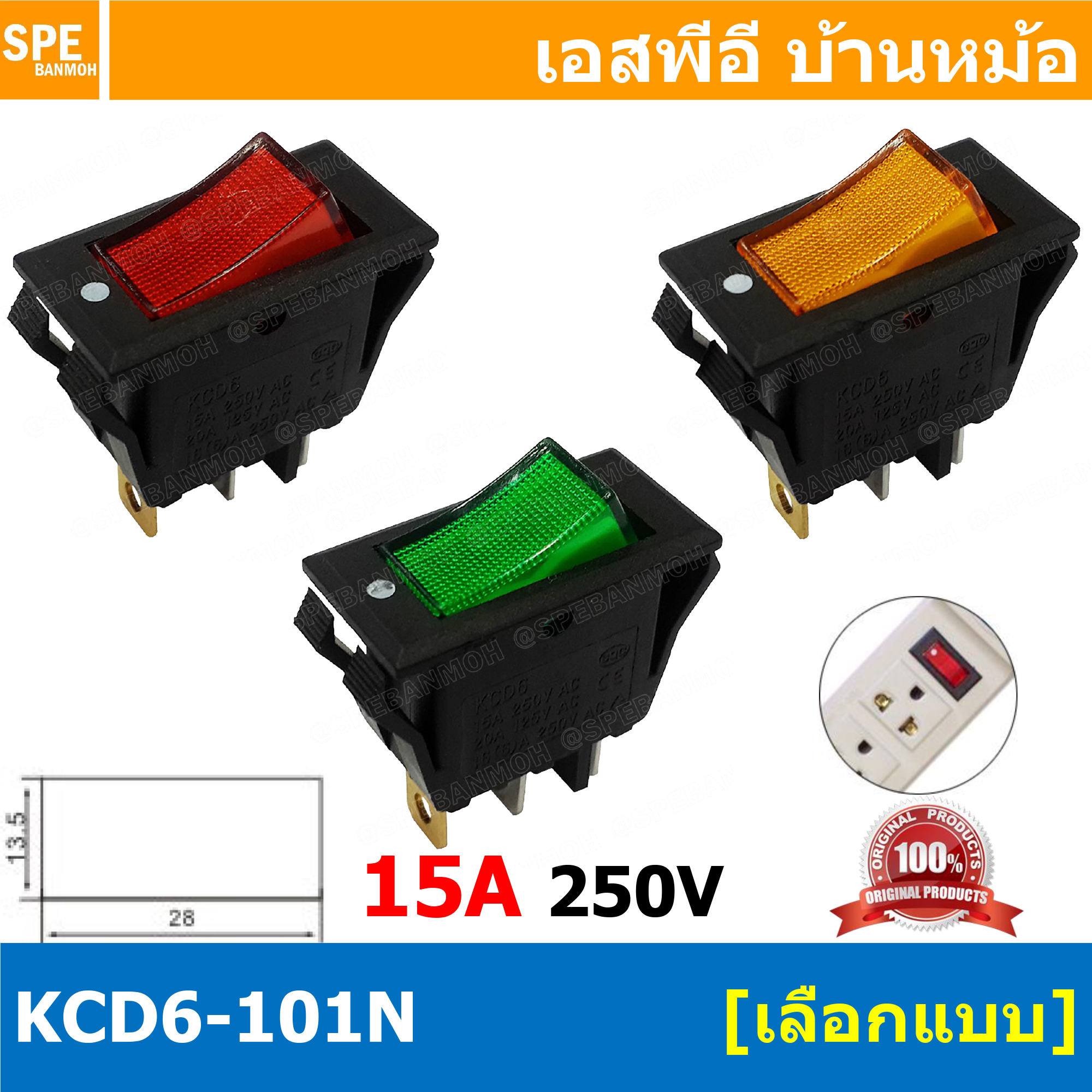 [ 3 ชิ้น ] KCD6-101N สวิทช์กระดก 3ขา รางปลั๊กไฟ สวิทช์รางปลั๊ก สวิทช์ปลั๊กไฟ สวิท กระดก KCD6 3 ขา บาง รางปลั๊ก ON-OFF KCD6 101N มีไฟ 16A 250V สวิทช์ กระดก KCD 3ขา ON OFF เปิด ปิด 3Pin ON OFF สวิทกระดก KCD3 Rocker switch สวิทกระดก สวิทช์เปิดปิด ไฟเต็ม KCD3