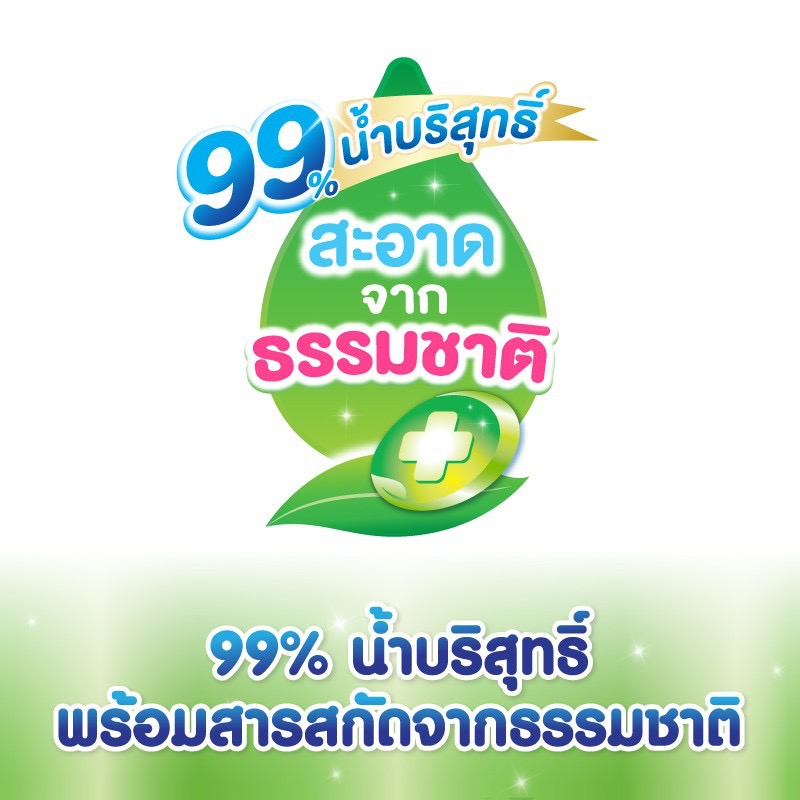 MamyPoko มามี่โพโค ไวพส์ ทิชชู่เปียก เนเชอรัล แอนด์ โพรเทค 76+4 ชิ้น