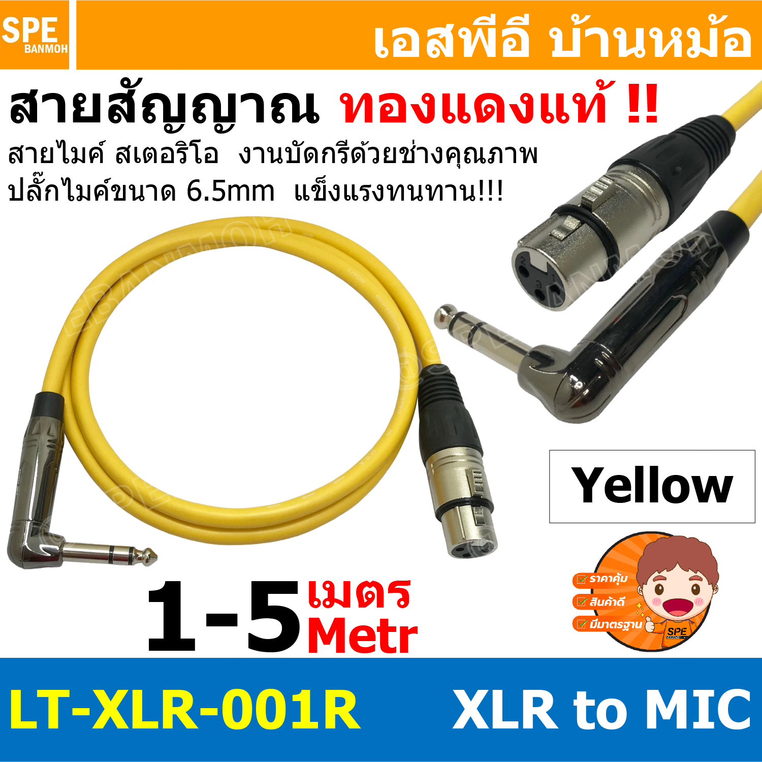 [ 1 เส้น ] สายสัญญาณ Liton 1 ออก 1 ไมค์สเตอริโองอ ออก XLRเมีย ทองแดงแท้ ไมค์โครโฟน สายไมโครโฟน XLR CABLE Phone Stereo Cable สายสัญญาณเสียง CABLE ASSEMBLY แคนนอน ทองแดงแท้ สายเครื่องเสียง มิกเซอร์ ไมค์โครโฟน ห้องอัด สตูดิโอ