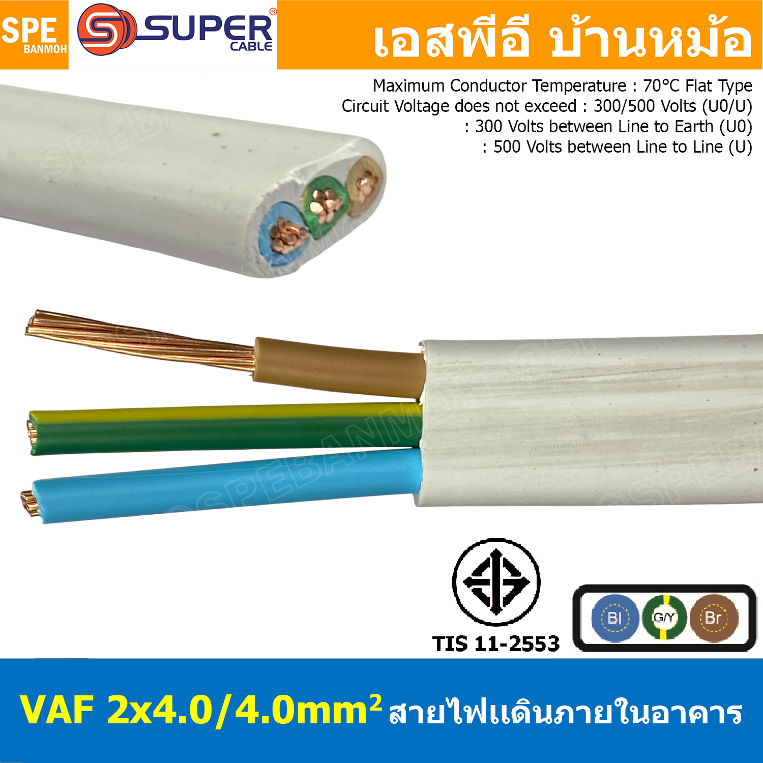 [ 1 เมตร ] สายไฟบ้าน VAF-G 3Cx4.0 sq.mm. ฉนวนสองชั้น ชนิดแกนเดี่ยว เดินไฟในบ้าน สายไฟแข็ง 3 แกน 2x4.0/4.0 สีขาว แบน เมนเต้ารับไฟบ้าน ติดผนัง สายไฟเดินปลั๊ก มีกราวด์ สำหรับตีกิ๊บ ทองแดงแท้ TIS 11-2553 มาตรฐาน มอก. 300/500V 70°C