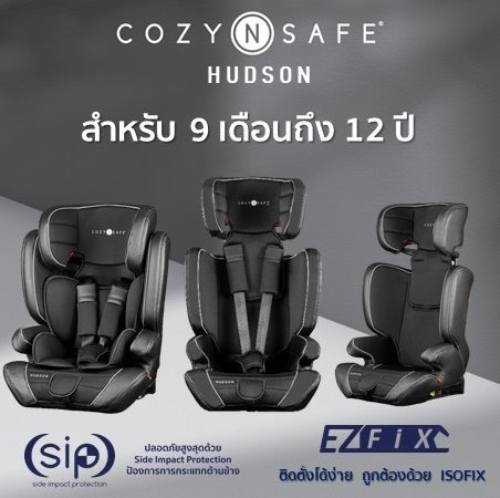 Cozy N Safe คาร์ซีท Hudson Car Seat 9เดือน - 12ปี