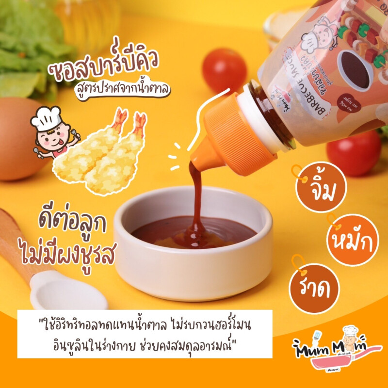 Mum Mum ซอสบาร์บีคิว สำหรับเด็ก 1 ขวบขึ้นไป