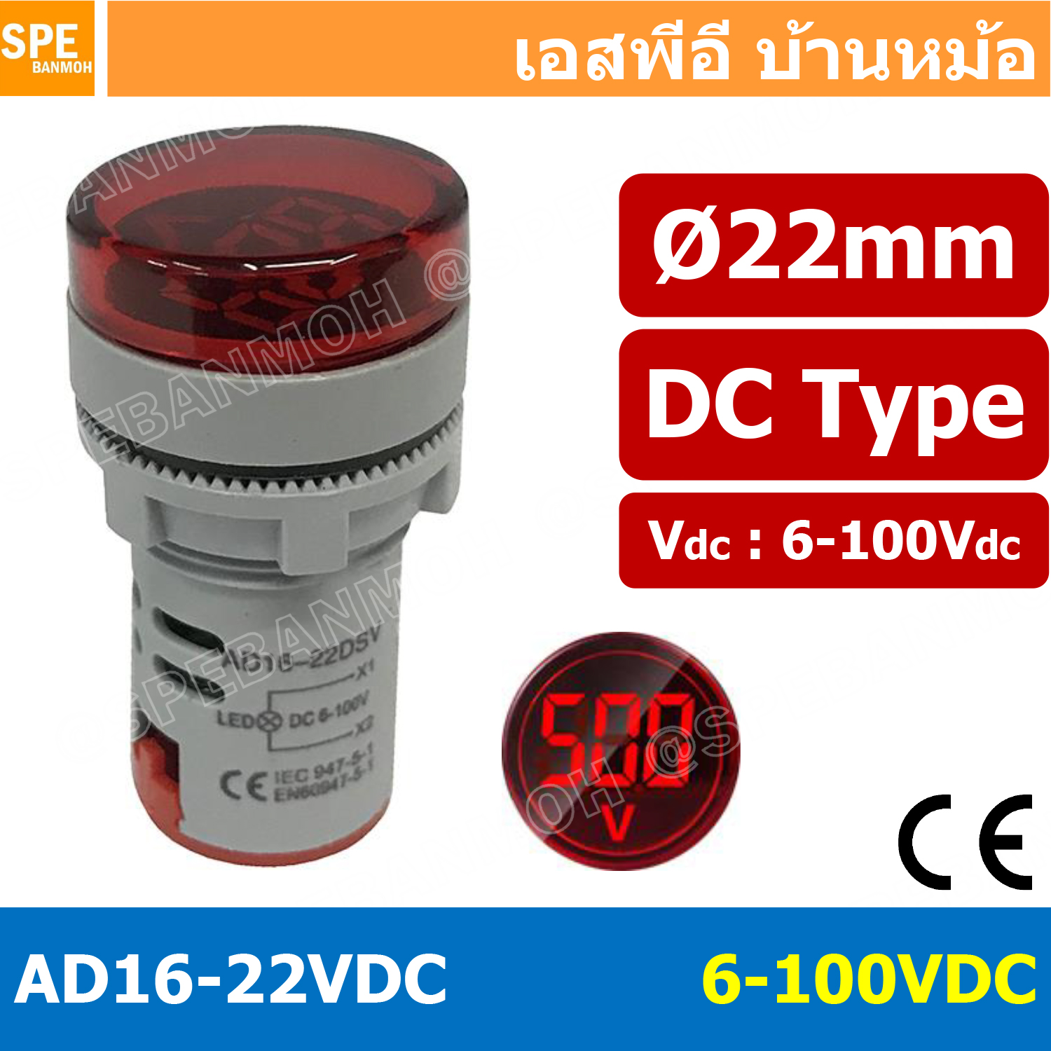 [ 1 ชิ้น ] AD16-22VDC แดง Red หลอดวัด Volt DC 6 - 100 Vdc วัด V DC 6 - 100V วัดโวลท์ DC 6-100Vdc วัดแรงดัน DC วัดไฟ ดีซี วัดไฟDC วัดไฟแบตเตอรี่ หลอดวัดโวลท์ DC วัดแรงดัน DC Ø22 22mm AD16 - 22DS Vdc วัดแรงดันดีซี วัดไฟแบต หลอดกลมวัดไฟดีซี วัด Vdc