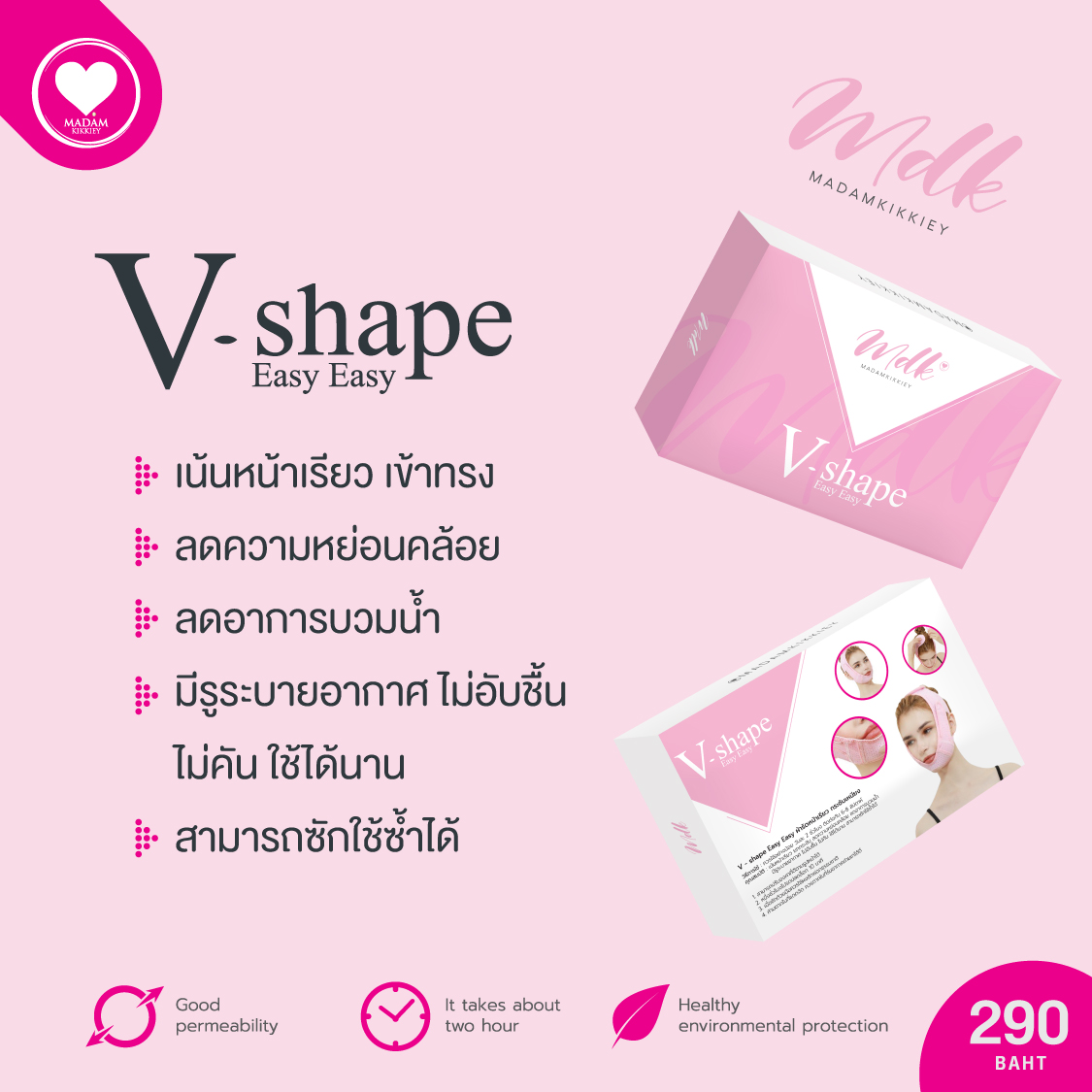[1แถม1] ผ้ารัดหน้าเรียว V-shape Easy Easy
