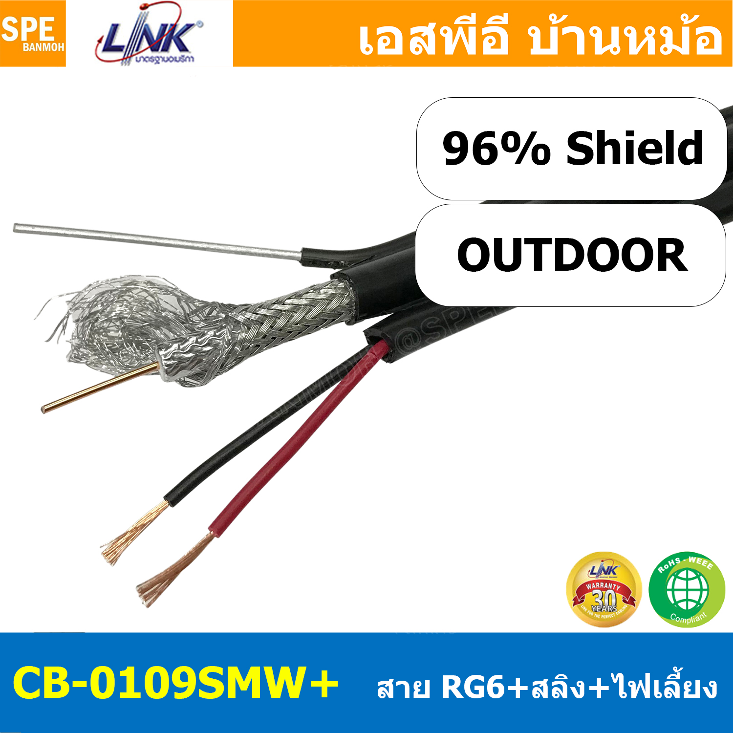 [ 2 เมตร ] สาย Coaxial CB-0109SMW+ RG 6/U สาย RG6 ชิลด์ 96% Power Wire มีสลิง สีดำ Black สำหรับใช้ภายนอกอาคาร CCTV Outdoor Coaxial Cable 75Ohm กล้องวงจรปิด สายโคแอกเชียล สายสื่อสาร Coaxial