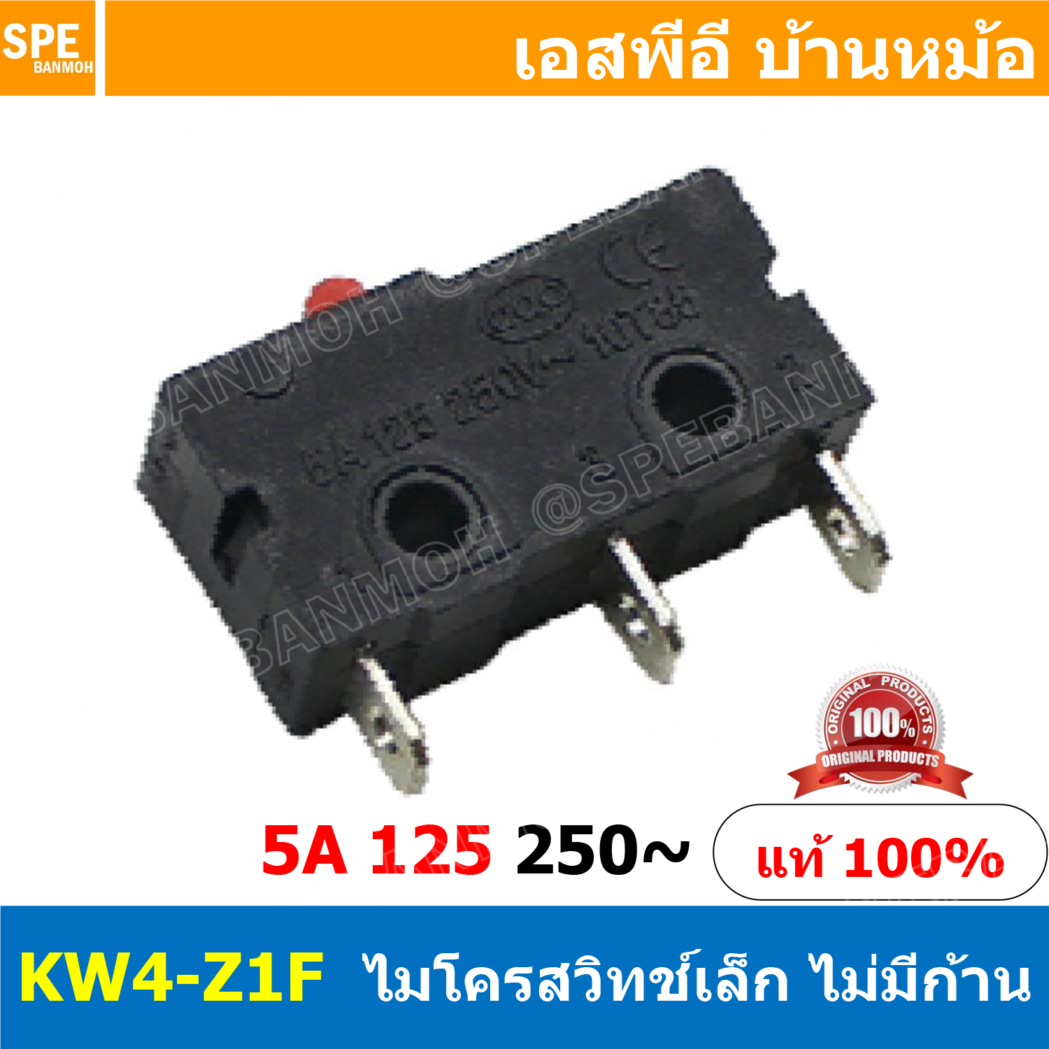[ 5 ชิ้น ] KW4-Z1F ไม่มีก้าน Mini Micro Switch ไมโครสวิทช์เล็ก Mini Microswitch 5A 250VAC ไมโครสวิทช์เล็กจิ๋ว Submini Micro Switch Mini Micro Switch สวิทช์จิ๋ว สวิทช์ไมโครเล็ก สวิตจิ๋วเล็ก ไมโครสวิทจิ๋ว ไมโครสวิทเล็ก KW4 ไมโครสวิทช์ KW4 Micro Switch