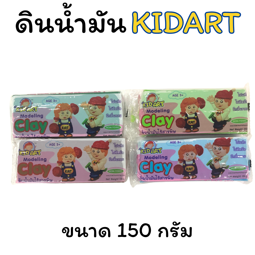 ดินน้ำมัน KIDART ขนาด 150 กรัม