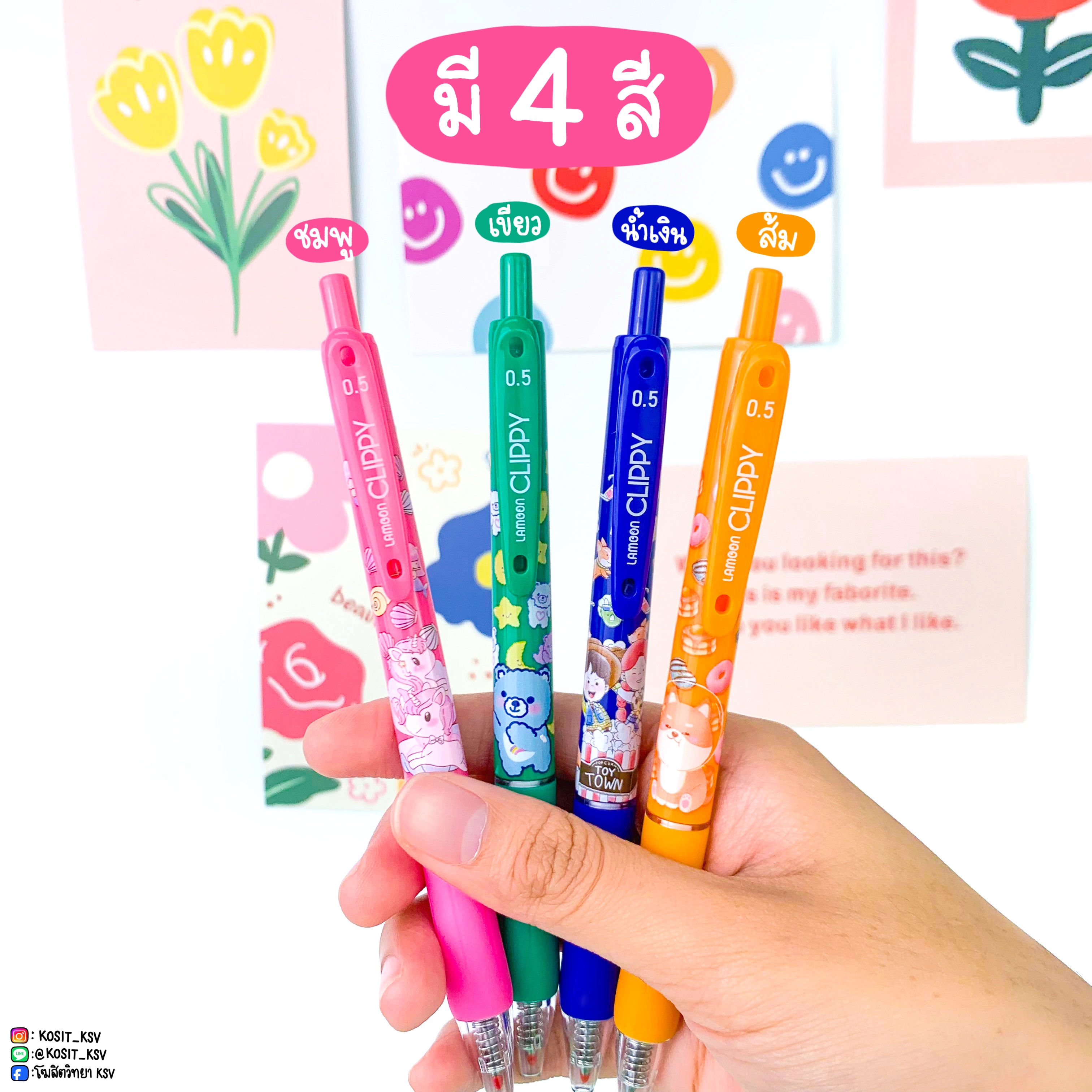 ปากกาเจล แบบกด LAMOON รุ่น CLIPPY หมึกน้ำเงิน หัว 0.5 มม