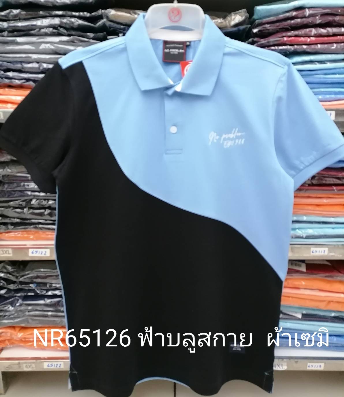 เสื้อโปโลไซส์ใหญ่ Polo เสื้อผู้ชายอ้วน แฟชั่น #NR65126 ไซส์ใหญ่ 2XL , 3XL , 4XL