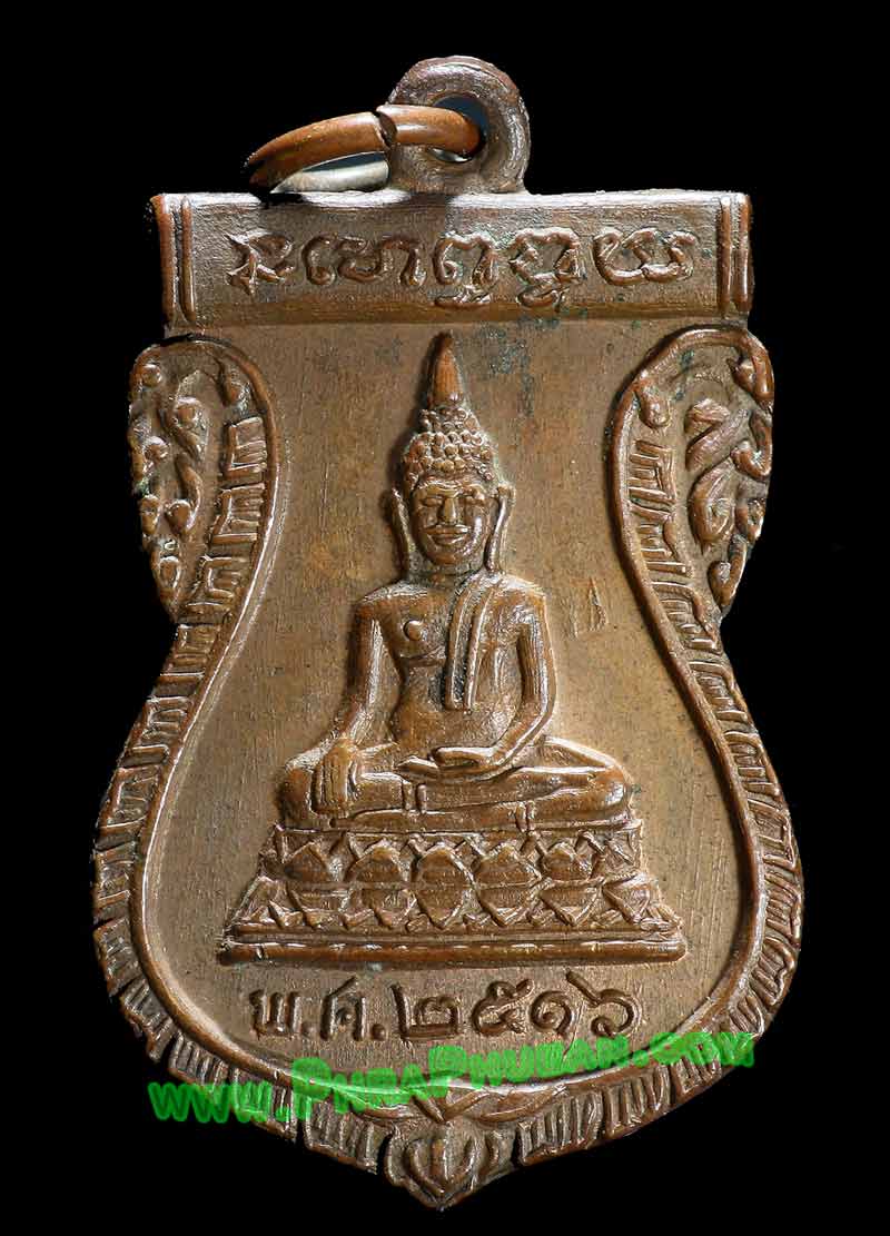 เหรียญรุ่นแรก หลวงปู่ลิ้น วัดถ้ำภูผาแอก ปี 2516 ทองแดงผิวไฟ