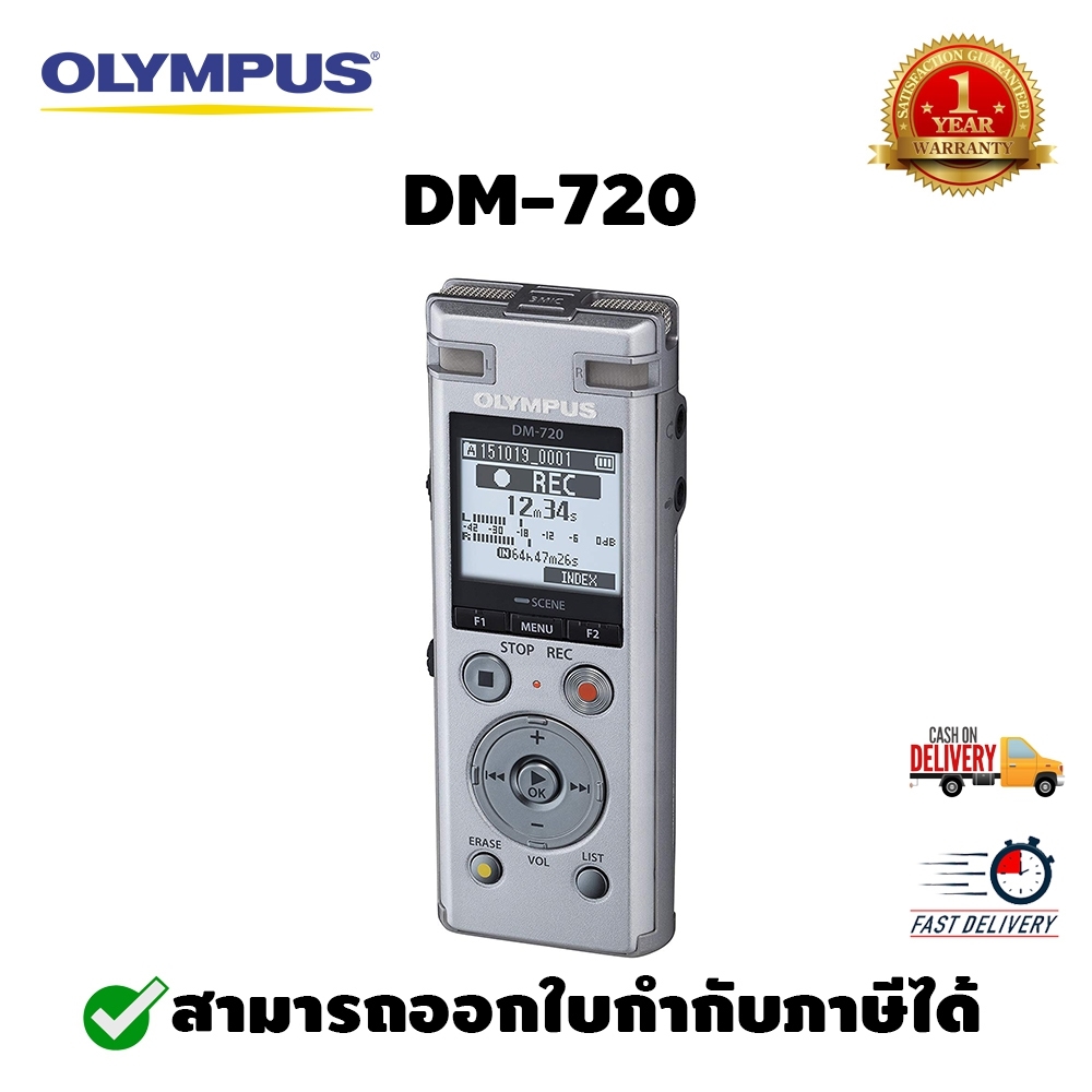 เครื่องบันทึกเสียงดิจิตอล OLYMPUS DM-720