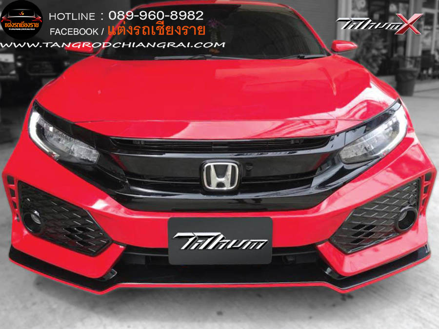 ชุดแต่ง THTIUM CIVIC 2016