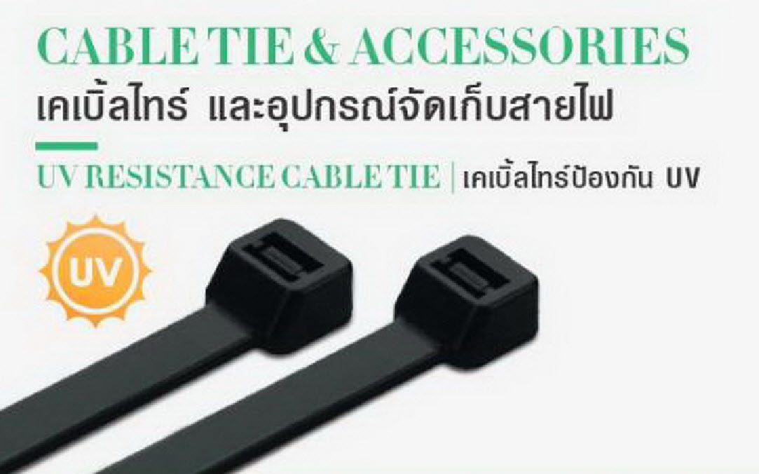 เคเบิ้ลไทร์ป้องกัน UV / UV RESISTANCE CABLE TIE (BANDEX)