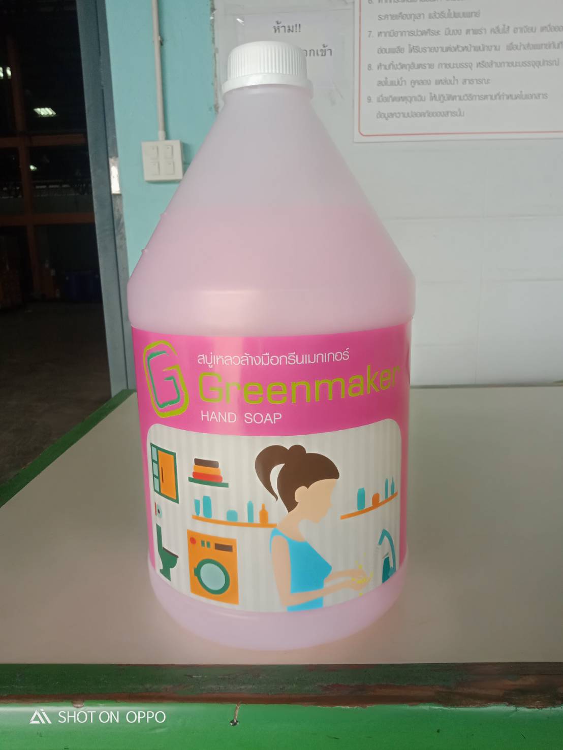 สบู่เหลวล้างมือGREENMAKER 3.8 ลิตร สีชมพูมุกกลิ่นซอฟท์เซนส์