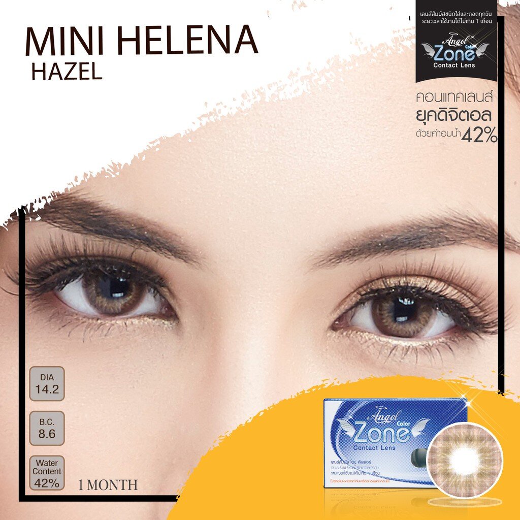 AZ150 รุ่น 14.2 Helena Gray Step 1-4 AZ Y