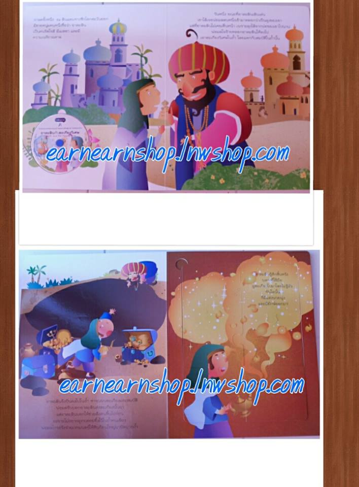 Enfa Big Book มหัศจรรย์นิทานนานาชาติ (((ส่งฟรี)))