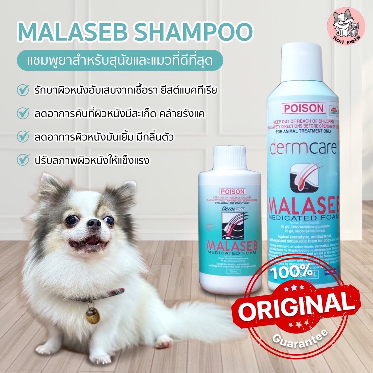 แชมพูมาลาเซ็ป 250ml. (ส่งฟรี)