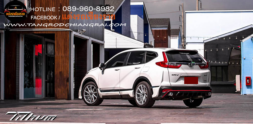 ชุดแต่งรอบคัน TITHUM CRV 2018