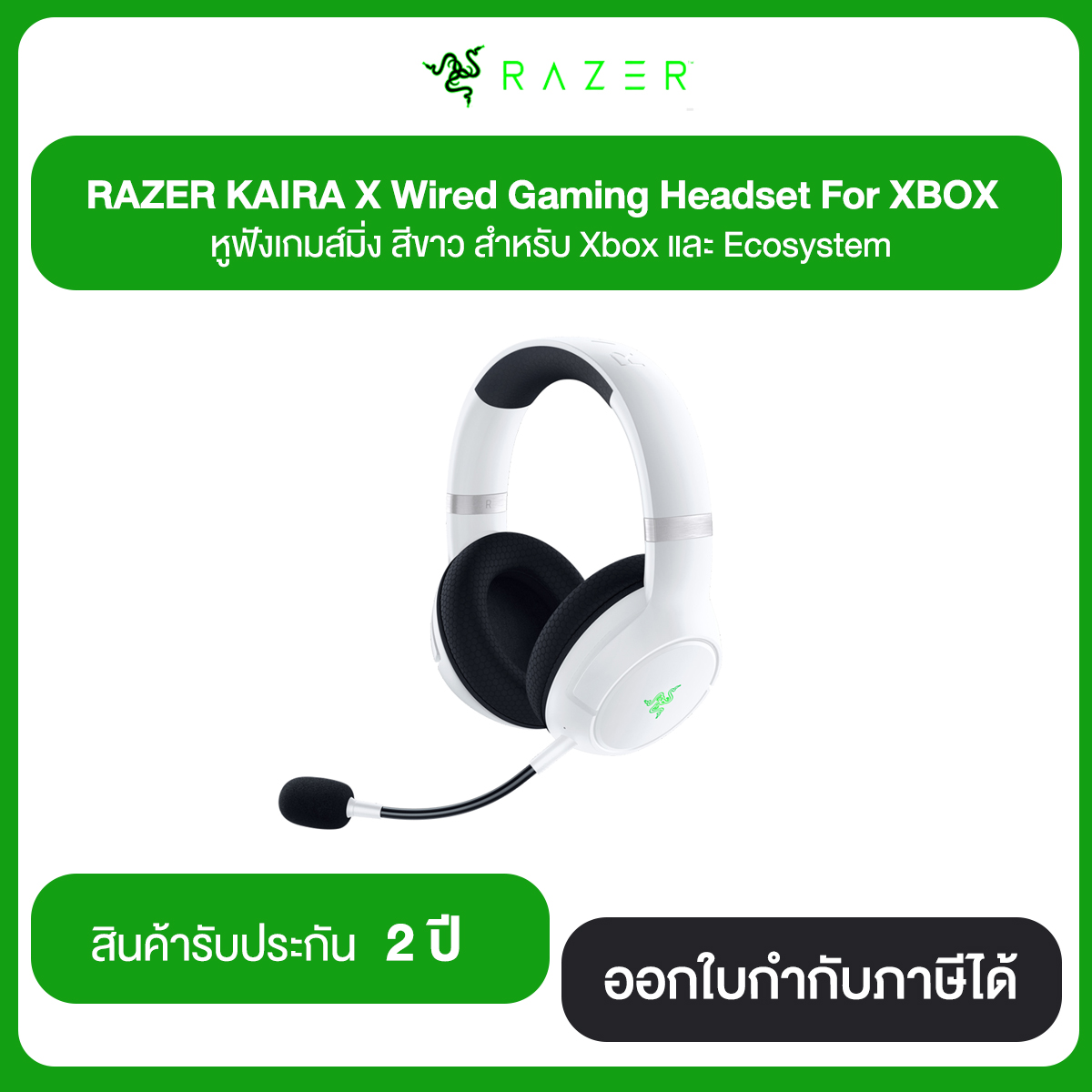 RAZER KAIRA X Wired Gaming Headset For XBOX หูฟังเกมส์มิ่ง สำหรับ Xbox และ Ecosystem รับประกัน 2 ปี
