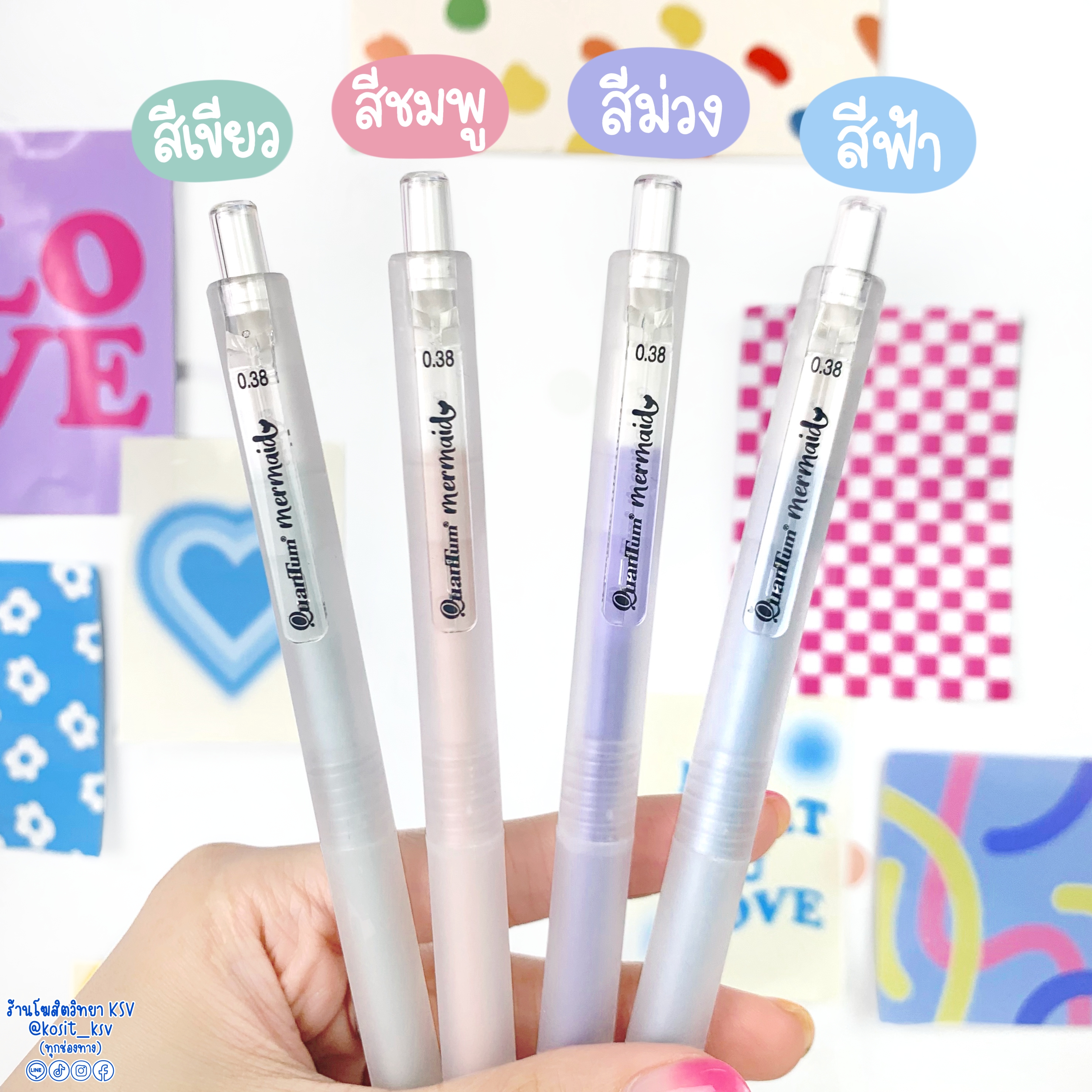 ปากกา Quantum Daiichi Gel รุ่น Mermaid หัวปากกา 0.38 มม. หมึกสีน้ำเงิน คละสี