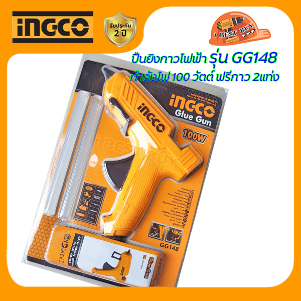 INGCO ปืนยิงกาวไฟฟ้า รุ่น GG148 กำลังไฟ 100 วัตต์ ฟรีกาว 2แท่ง