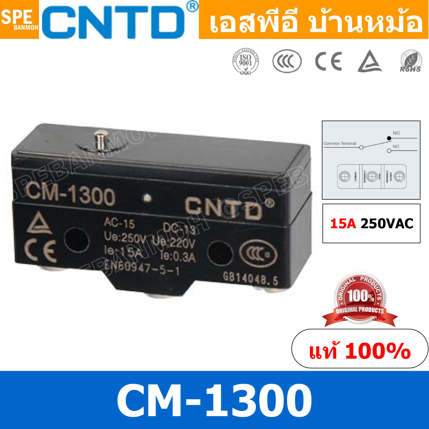 CM-1300 Limit Switch CNTD ลิมิตสวิทย์ CNTD ลิมิทสวิท CNTD COM 1NO 1NC กดติดปล่อยดับ Momentary On กดดับปล่อยติด Momentary Off กดติด ปล่อยดับ กดดับ ปล่อยติด Limit Switch ลิมิท สวิทช์ ลิมิต สวิทช์ ลิมิตสวิทช์ ไมโครลิมิตสวิทช์ ลิมิตสวิทซ์ LIMIT SWITCH ลิมิตสว