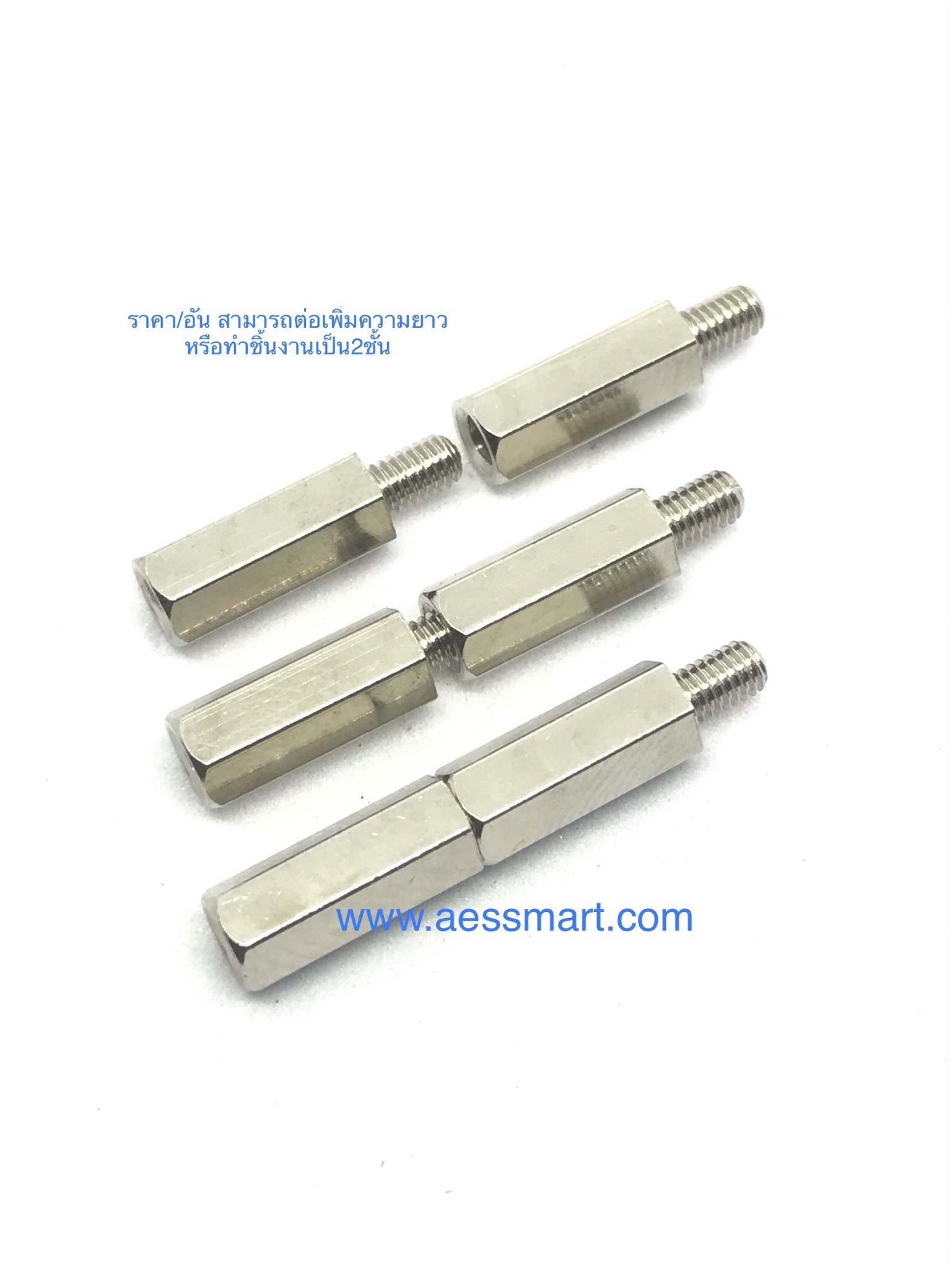 เสารองเหลี่ยมผู้/เมีย 22mm.