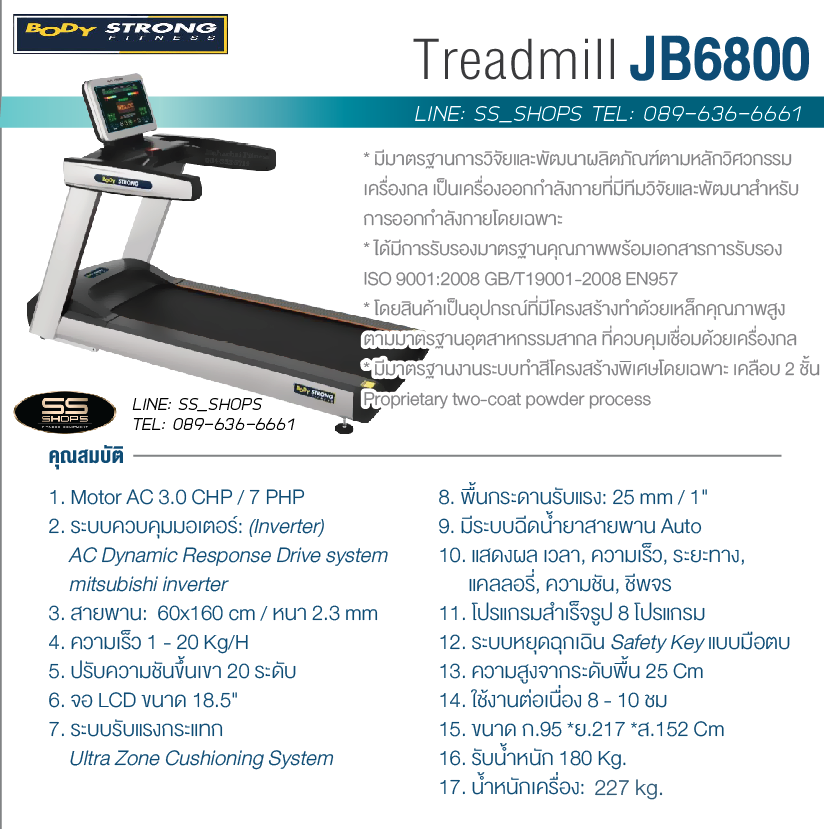 ลู่วิ่งไฟฟ้า Body Strong JB6800 Commercial
