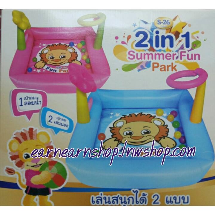 S 26 2 in 1 Summer Fun Park (((ส่งฟรี)))