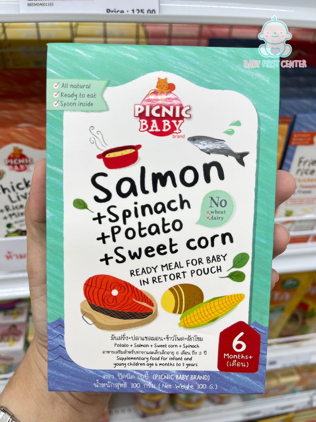 Picnic Baby ปิคนิค เบบี้ อาหารเสริมสำหรับเด็ก 6, 10, 12 เดือนขึ้นไป