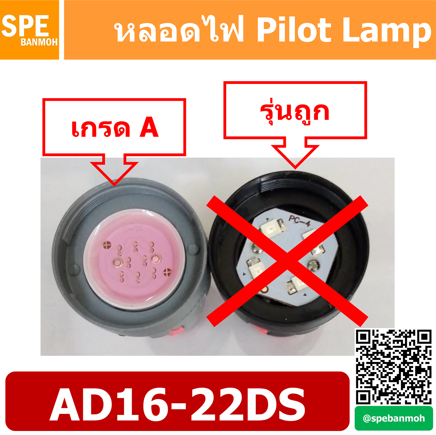 10ตัว/ชุด ตัวเทา 220V Indicator Lamp 22mm หลอดตู้คอนโทรล 22มม หลอดไฟสัญญาณ หลอดไพลอท ไพลอทแลมป์ หลอดคอนโทรล Ø22 (เกรด A) AD16-22DS 220V By เอสพีอี บ้านหม้อ SPE Banmoh
