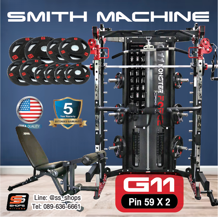 สมิทแมชชีน Smith Machine Monster Force G11+ม้านั่ง204+แผ่นน้ำหนัก 50 kg