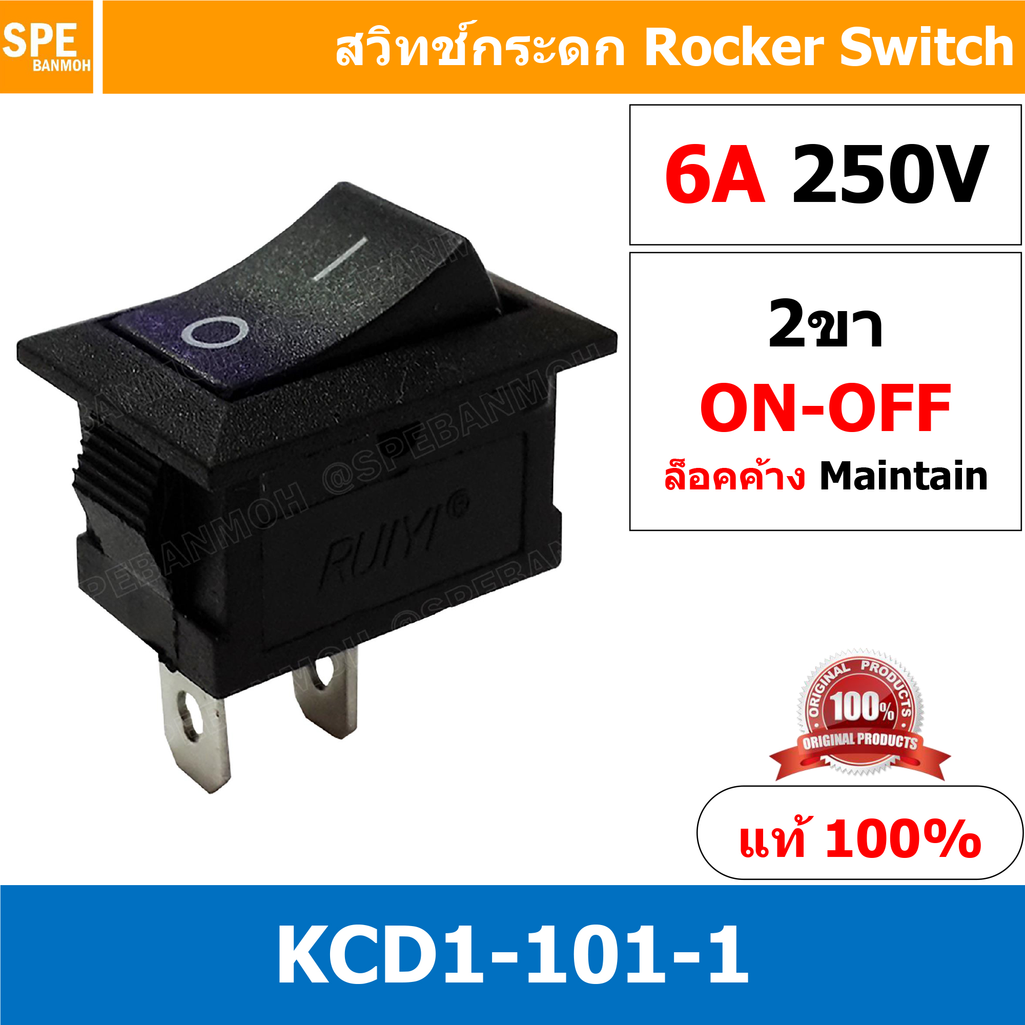 [ 10ชิ้น ] KCD1-101-1 ดำ ดำ สวิทช์กระดก เล็ก สวิทช์ KCD1 Rocker switch สวิทช์ กระดก KCD1 101 2ขา ON-OFF 6A 250V 2 ขา เปิด ปิด ON OFF สวิทกระดก สวิทช์ เหลี่ยมเล็ก สวิท กระดก เหลี่ยม KCD1-101 สวิทช์กระดก SW KCD1 on-off 2pin Roker 10A 125V 6A 250V